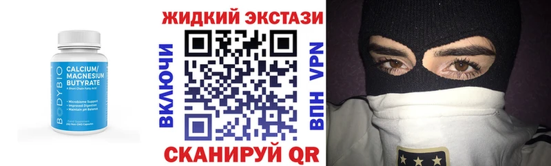 БУТИРАТ бутик наркотики Новая Ляля