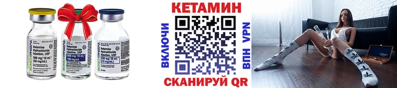 КЕТАМИН VHQ  цены   Новая Ляля 