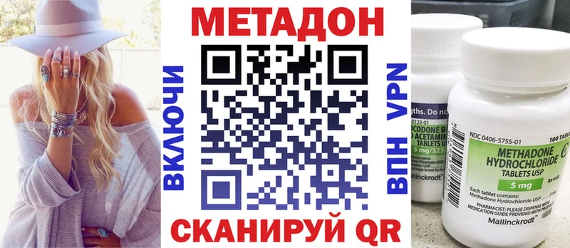МЕТАДОН белоснежный  продажа наркотиков  Новая Ляля 